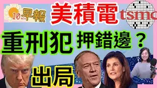 11.11.24【張慶玲｜中廣10分鐘早報新聞】Live
