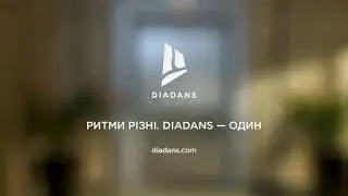Ритми різні. DIADANS – один.