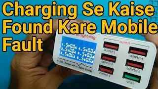 How to found Fault From Charging | Charger Se Mobile ka Fault Find  Kaise Kare