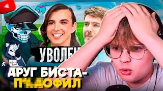 КАША СМОТРИТ: КОНЕЦ КРИСА ТАЙСОНА | Уволен из MrBeast