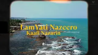 Lam Yati Nazeero Kafi Nazarin With Meaning - Lofi Version - Islam system