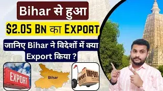 How To Export From Bihar || Products Export From Bihar 