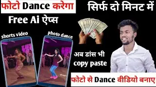 photo se dance video kaise banaye | convert photo to video | photo dance krega