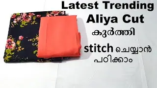 Latest Trending Aliya Cut Kurti stitch ചെയ്യാൻ പഠിക്കാം