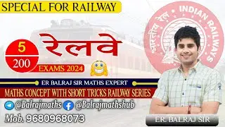 #5 Railway Series 2024 Exams Maths Concept With Short Tricks by Er Balraj Sir || BALRAJ MATHS ||