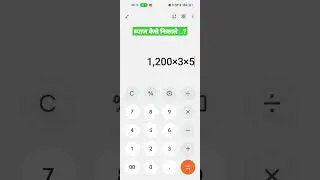 ब्याज कैसे निकाले । How to calculate interest । व्याज निकाले सिम्पल तरीके से | byaj kaise nikale