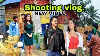 Golpor adda Nikhil & Shreya | Shooting | @GolporAddaNikhil @PritamRoyCreations| জান কাইৰা নিছে song