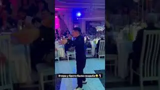 Goro на свадьбе просто всех разнес😍❤
