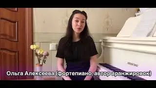 Знакомство с коллективом «Alexeeva‘s Trio»
