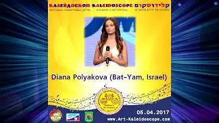 2017 ★ Diana Polyakova | 14 years | Bat-Yam, Israel ★ Concert Gala ★ «Kaleidoscope» (Israel)