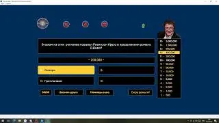 Старый-добрый миллионер попытка №2