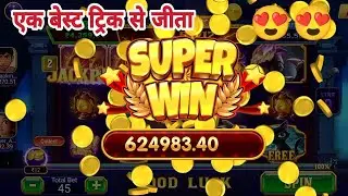 Explorer Slot game 624983 Winning | Teen Patti master game trick | Teen patti gold Explorer Slot Win