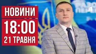НОВИНИ 