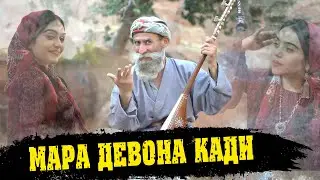 БОБОИ МЕРГАН ВА ГАНЧИНА  ЧИГИ ЧИГИ  MP3  2020