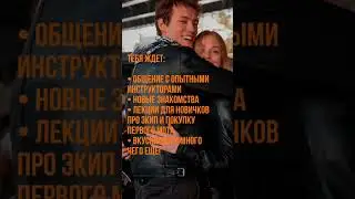 17 августа! Приглашаем на встречу в Мотошколе ДЗЕН!