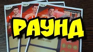 НАЦИОНАЛЬНАЯ ЛОТЕРЕЯ. МОМЕНТАЛЬНЫЕ ЛОТЕРЕИ.