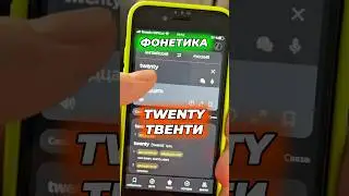Произношение в английском языке 