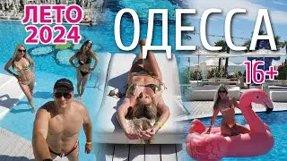 Отметил свой дембель в Одессе. Самый крутой дембель о котором я мог только мечтать!