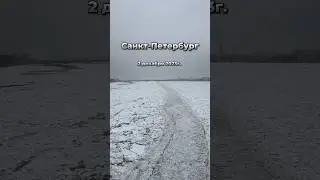 Санкт-Петербург 