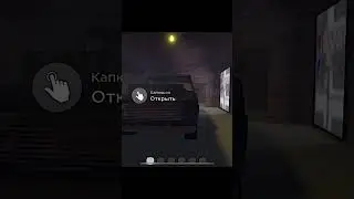 Не забудьте поставить лайк и подписаться 😉#roblox #gameplay #game #игра #играем #играсдрузьями