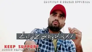 तेरी दि हुई जख्म पे मैं कोई दवा नहीं करता। || ✓ Heart Touching Poetry 💔😎