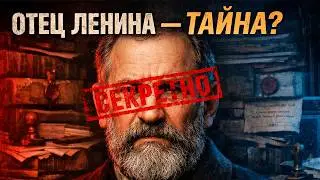 ЕВРЕЙСКИЙ ПАЛАЧ ИМПЕРИИ: КЕМ НА САМОМ ДЕЛЕ БЫЛ ПРАДЕД ЛЕНИНА? ШОКИРУЮЩАЯ ПРАВДА МАТВЕЯ БЛАНКА