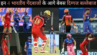 PURPLE CAP 2021 I MOST WICKETS BY BOWLERS I HIGHEST WICKETS IN  IPL 2021