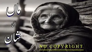 Maan Ki Shan || No Copyright || Copyright Free || Free Download || Khan Studio Web Dot Com
