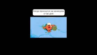 Смешарики мемы #meme #memes #мем #мемы #смешарики #shorts