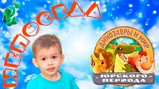 Динозавры ДеАгостини Журнал 41 - 44 / DeAgostini magazine 41 - 44