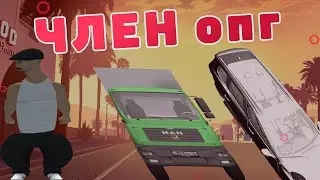 Малиновка: ЧЛЕН ОПГ