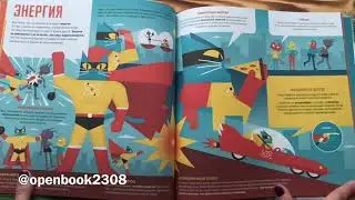 Профессор Астрокот и его приключения в мире физики | Воллиман Доминик | 6+ #openbook2308 #астрокот