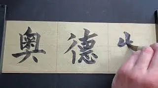 My name in Chinese - Odette