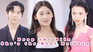 【ENG SUB】Drop the Bling, She's the Real Heiress!