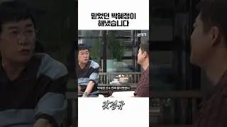 LA 금메달 기원합니다 #박혜정 #전현무 #이경규