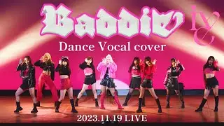 【LIVE】 生歌フルカバー IVE 아이브 'Baddie' Dance&Vocal covered by maya Dancer : Team mysissy members