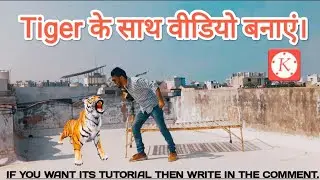 OMG😱 |  वीडियो EDITING का कमाल!😄Who needs a video tutorial like this? #editing #tiger #kindmaster