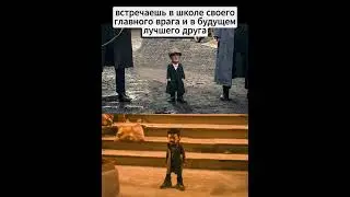 друзья #мем #жиза #юмор #шортс