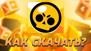 ЛУЧШИЙ VPN ДЛЯ BRAWL STARS 2026 - ЗАБУДЬТЕ О ЛАГАХ НАВСЕГДА!