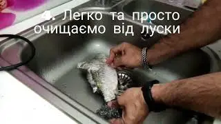 Лайфхак. Як швидко та легко почистити рибу