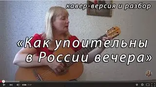 Как играть песню 