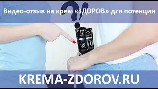 Как поднять потенцию за 5 минут в день - проверенный способ