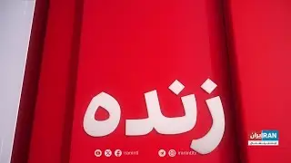فراخوان جهانی برای برگزاری سالگرد مهسا ژینا امینی