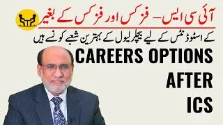 Career Options for ICS Computer students at bachelor Level | Yousuf Almas | Career Counselor