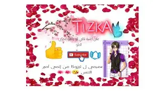 تصميمي ل تيزوكا من إنمي أمير التنس 😘😘🌺🌺 على اغنية قلبي إلو وهو عمري الحلو 🌺🌺🌺