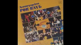 Ленинградский Рок-Клуб
