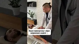 Отработал живот, пациенту стало легче в моменте 