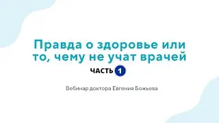 Вебинар 