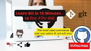Learn Git in 15 Minutes | 15 मिनट में गिट सीखें  | (सबसे ज्यादा इस्तेमाल की जाने वाली कमांड)