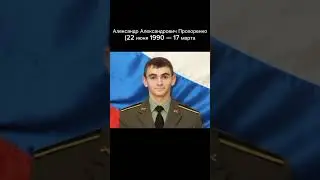 слава России